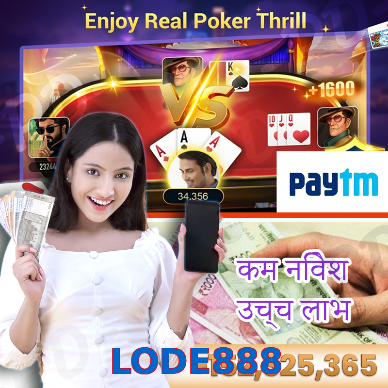 LODE888